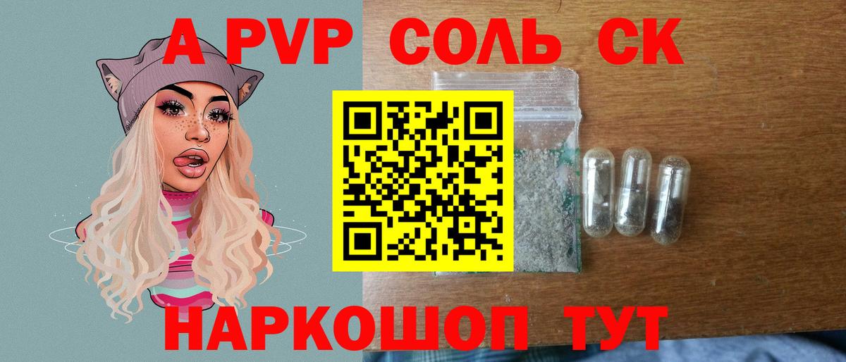 Alpha PVP мука  Alfa_PVP СК  Вход с VPN  Маркс  APVP  APVP мука 