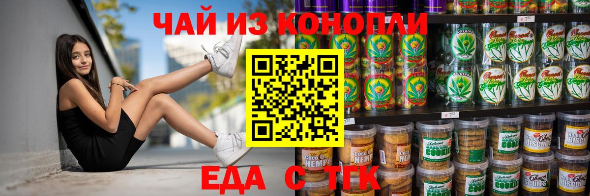 Маркс  Canna-Cookies конопля  Вход с VPN 