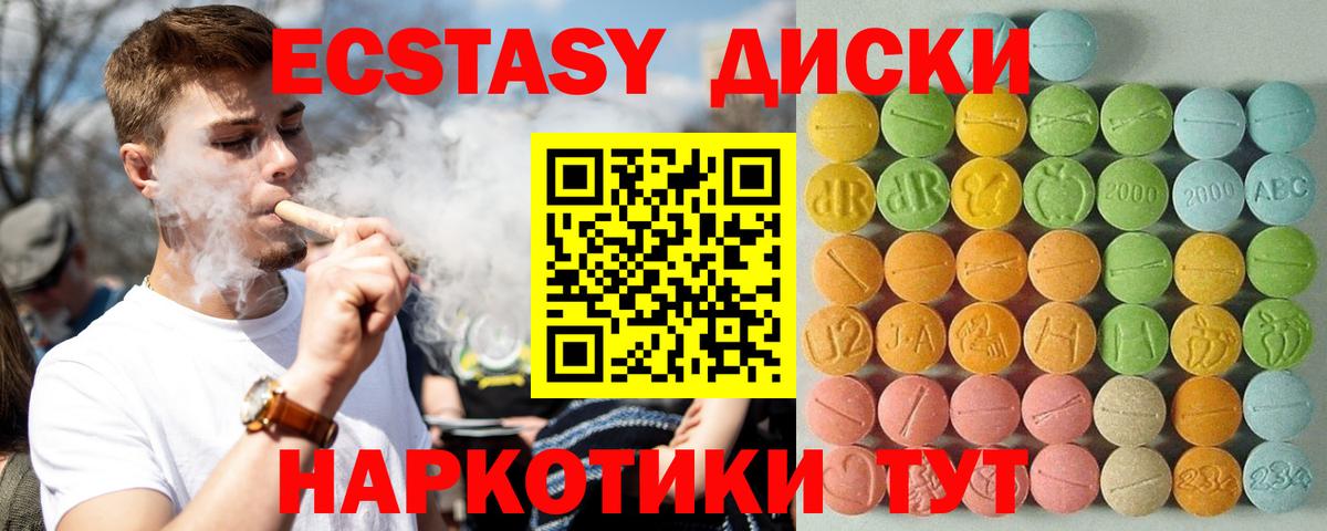 Маркс  ЭКСТАЗИ 280 MDMA  Вход с VPN  Ecstasy 99% 