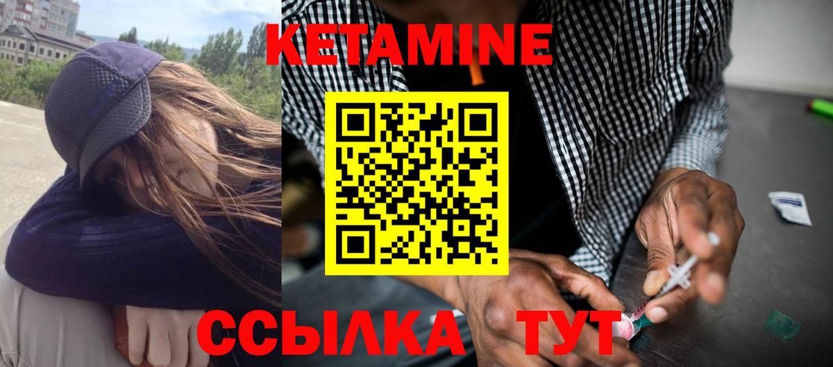 Маркс  Кетамин VHQ  КЕТАМИН VHQ  Вход с VPN 