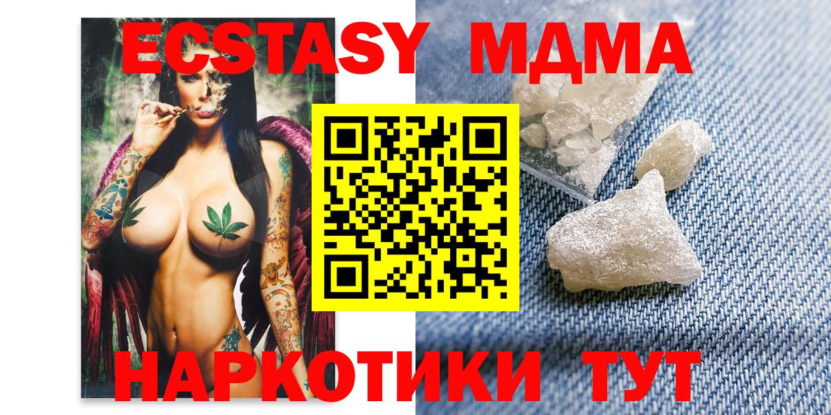 MDMA кристаллы Маркс