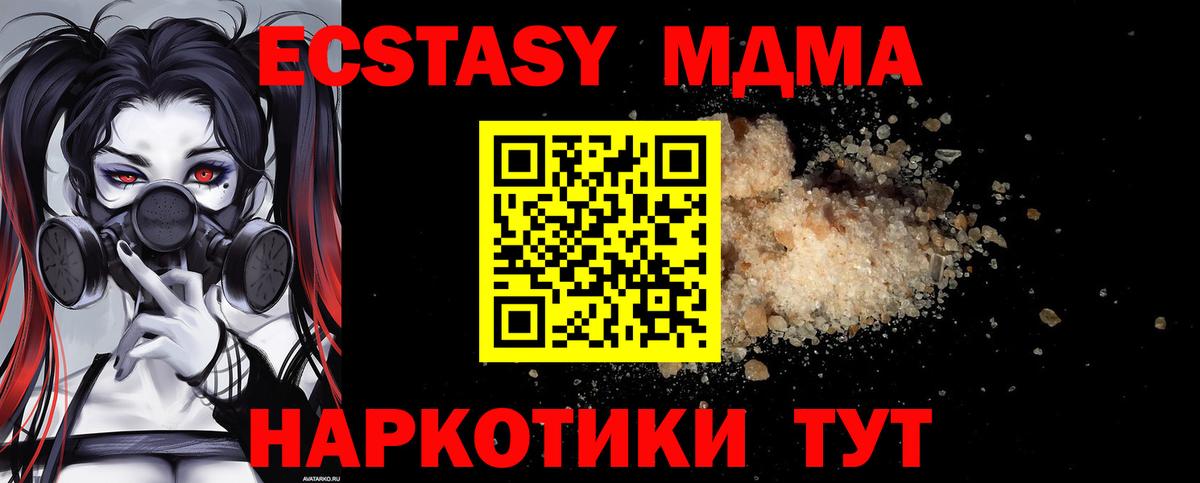 MDMA  Вход с VPN  Маркс  МДМА молли  MDMA молли 