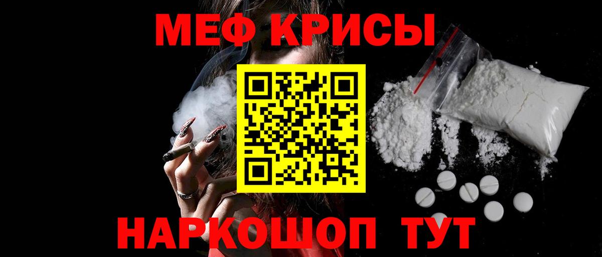 Меф мяу мяу Маркс