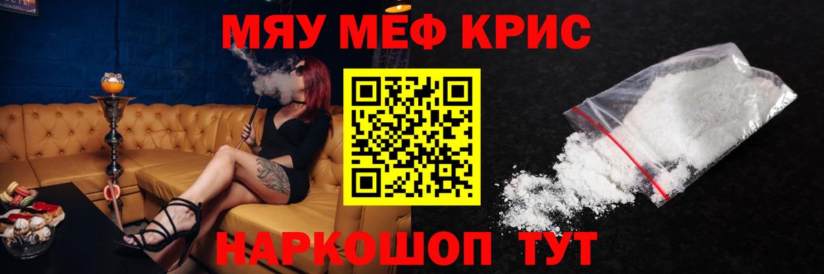 Маркс  закладка  Вход с VPN  мега ссылки  МЯУ-МЯУ  Меф мука 