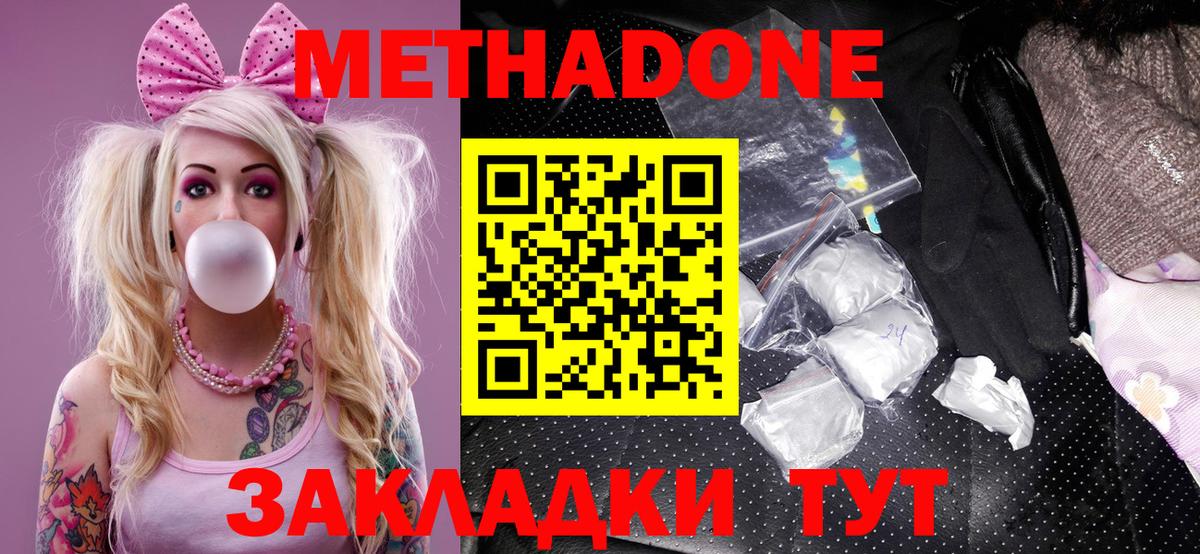 Маркс  МЕТАДОН methadone  Метадон VHQ  Вход с VPN 