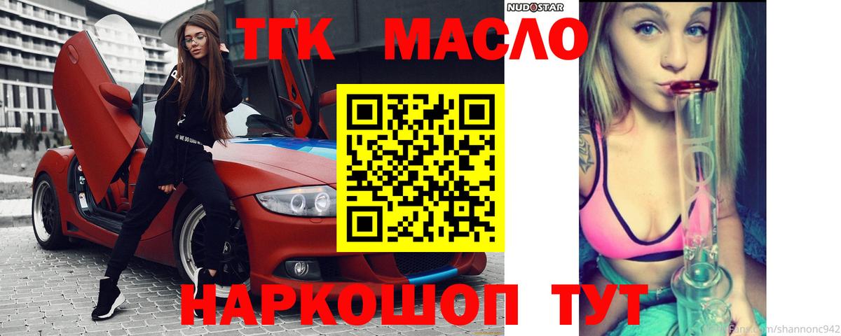 Дистиллят ТГК вейп Маркс