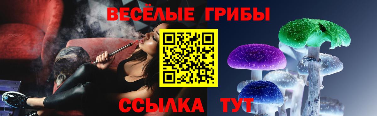 Псилоцибиновые грибы прущие грибы  Галлюциногенные грибы Magic Shrooms  Маркс  Вход с VPN 